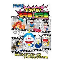 日本馆上线：哆啦A梦 经典场合 食玩套装组（8枚入）