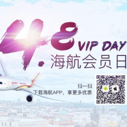 海航会员日 国内线+国际线同促！