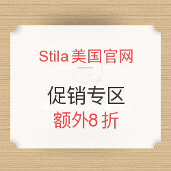 Stila美国官网 促销专区