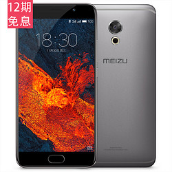 128G 3299【选魅族耳机音响】Meizu/魅族 PRO 6 Plus手机pro6plu