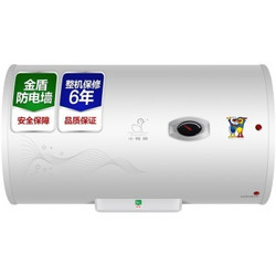 Little Duck 小鸭 XDWJ-50SA1 电热水器 50L+凑单品