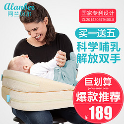阿兰贝尔 喂奶枕 孕妇枕头哺乳垫