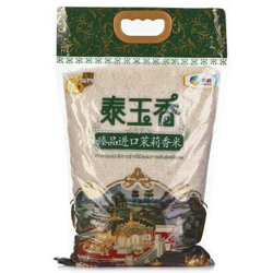 福临门 泰玉香臻品进口茉莉香米5kg