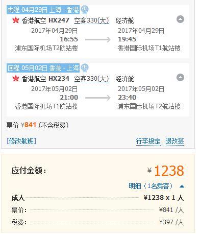 五一去哪玩 海外特价机票合集
