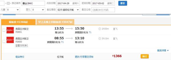 五一去哪玩 海外特价机票合集