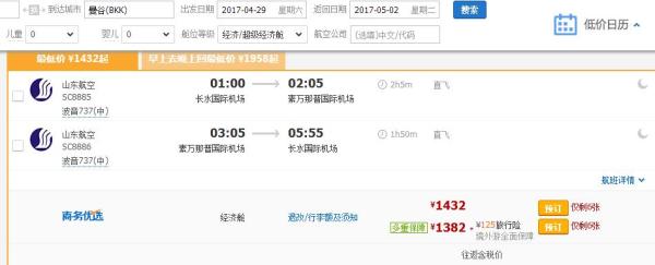 五一去哪玩 海外特价机票合集