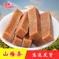 山楂条 无添加 500g 山楂条球卷糕片丝