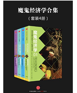 促销活动：亚马逊中国 一周kindle特价书（共33册） 