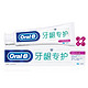 Oral-B 欧乐-B 牙龈专护 对抗红肿出血牙膏 200g*6+ 对抗红肿出血牙膏 40g