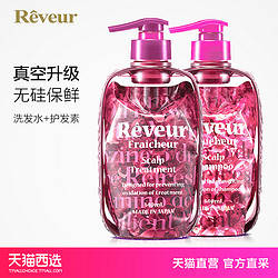 Reveur 无硅油 洗发水+护发素套装 340ml*2瓶