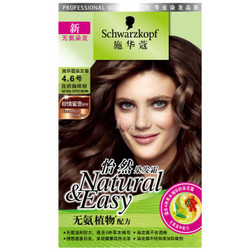 Schwarzkopf 施华蔻 怡然染发霜 4.6 自然咖啡棕*2盒+ 3.0 羊绒脂深棕 1盒