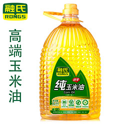 Rongs 融氏 玉米油 5L 