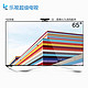Letv 乐视  X65S 65英寸 4K 高清智能LED液晶平板电视（挂架版）