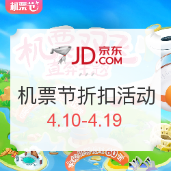 多款爆品预售（机票/酒店/品质跟团游等）