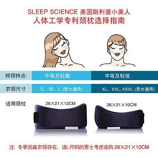 Sleep Science 斯利普 小美人 NP2 护颈U型枕