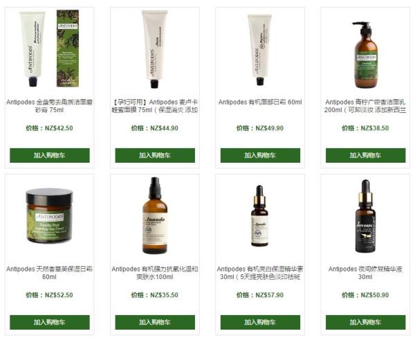 NetPharmacy中文官网 ANTIPODES专场