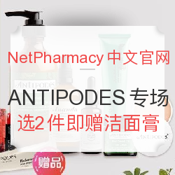NetPharmacy中文官网 ANTIPODES专场