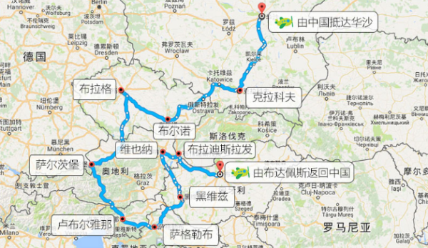 北京—东欧七国14天11晚跟团游