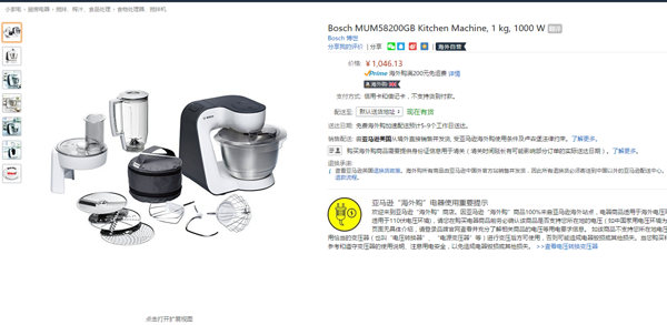 绝对值，中亚Prime会员：BOSCH 博世 MUM58200GB 厨师机