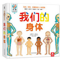 《学前儿童生理启蒙必备:我们的身体》+《托尼·沃尔夫翻翻书》