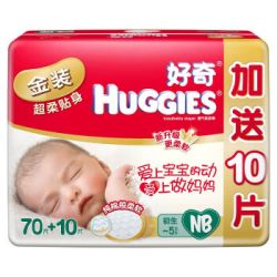 HUGGIES 好奇 金装 超柔贴身 新生儿纸尿裤 80片*2件
