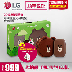 LG PD269SF lg手机照片蓝牙打印机家用摆摊迷你便携热升华打印机