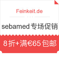 优惠券码：Feinkeit.de sebamed 施巴 个护产品专场优惠