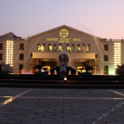 崇明鸿华度假酒店1晚套餐（含早餐+DIY种植采摘活动）