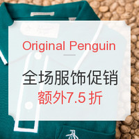 海淘活动:Original Penguin美国官网 全场服饰鞋包 亲友会促销