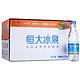 恒大冰泉 长白山饮用天然弱碱性矿泉水 500ml*24瓶 整箱装