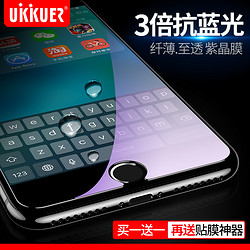 UKKUER苹果6钢化膜iphone6plus抗蓝光6s高清7手机保护7plus防指纹