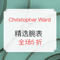 促销活动：Christopher Ward 精选腕表 