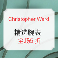 促销活动:Christopher Ward 精选腕表 