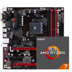 GIGABYTE 技嘉 AB350M-GAMING3 主板+ AMD Ryzen 7 1700 CPU套装 