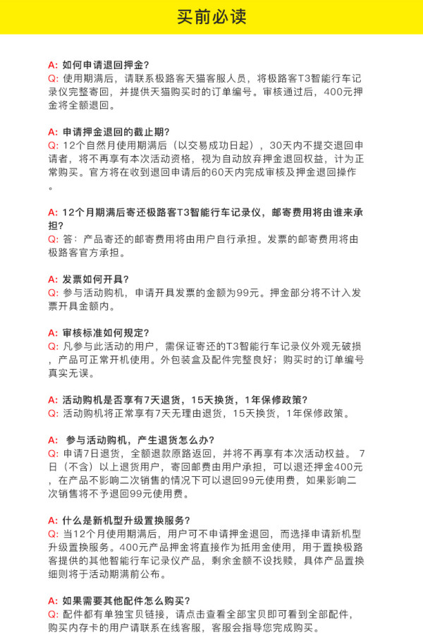 Goluk 极路客 T3 行车记录仪