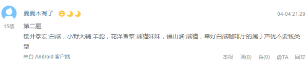 天辣噜,这些角色竟是由同一位CV配音