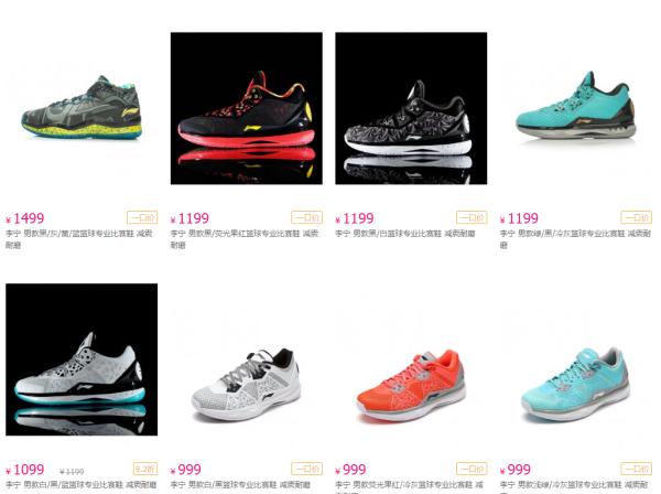 LI-NING 李宁 韦德之道 4“自由” 男款篮球鞋