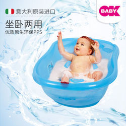 意大利进口okbaby婴儿洗澡盆 蓝色透明 399-100