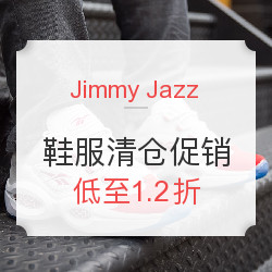 Jimmy Jazz 精选服饰鞋包 春季清仓促销（含AJ、NIKE、adidas、Reebok、PUMA等）