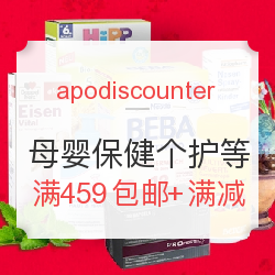 apodiscounter中文官网 精选母婴保健个护 复活节大促