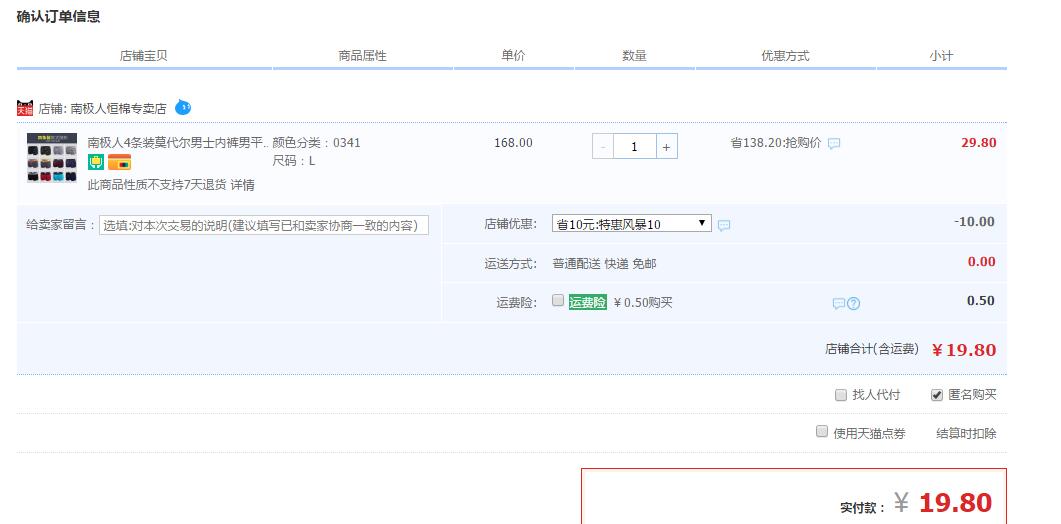 订单截图