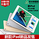 Apple 苹果 iPad WLAN 32GB 平板电脑 9.7英寸