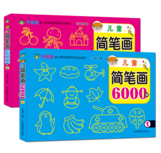 《儿童简笔画6000例》(升级版全套2册)
