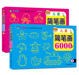  《儿童简笔画6000例》（升级版全套2册）