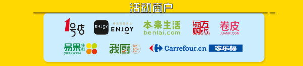 银联云闪付线上线下优惠