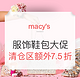海淘活动：macy's 梅西百货 精选服饰鞋包促销 如MICHAEL KORS