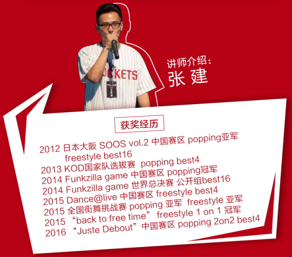 爱美乐 popping教程全套 街舞 视频课程