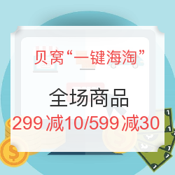 贝窝热卖VOL.1:直男竟然买了它?