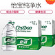 预售：C'estbon 怡宝 纯净水 4.5L*4*2件