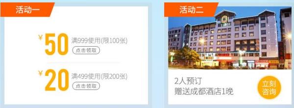 成都-稻城亚丁6天5晚跟团游